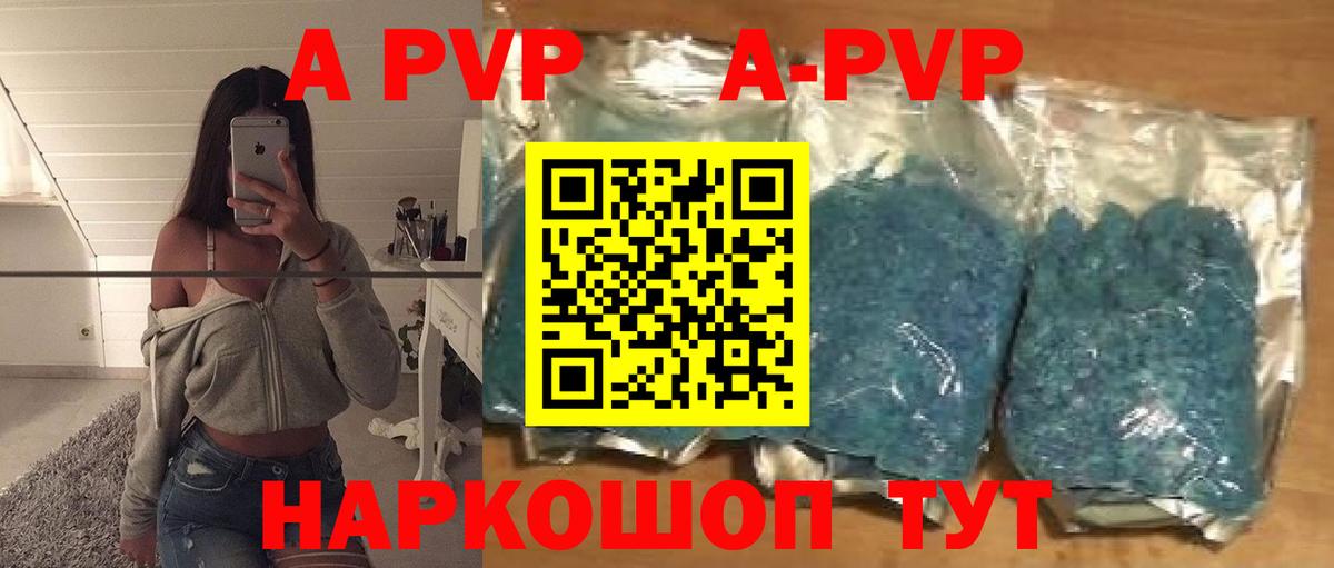Alfa_PVP мука  А ПВП кристаллы  А ПВП СК КРИС  Калининград  Alpha-PVP  Вход с VPN 
