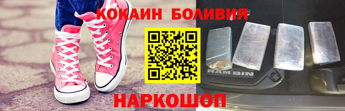 COCAIN Fish Scale  Вход с VPN  Калининград  Кокаин FishScale 
