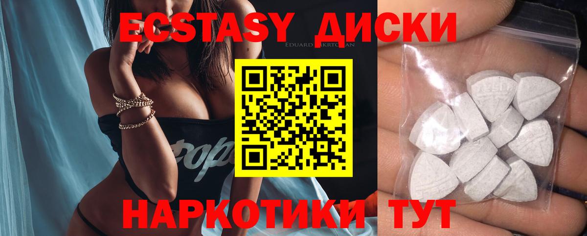 Калининград  Экстази 280мг  Вход с VPN  Ecstasy louis Vuitton 