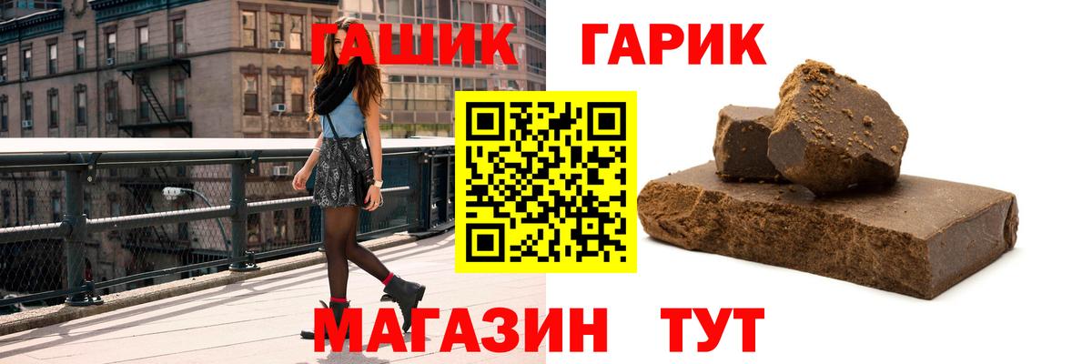 Гашиш гашик  ГАШ Cannabis  Вход с VPN  Калининград 