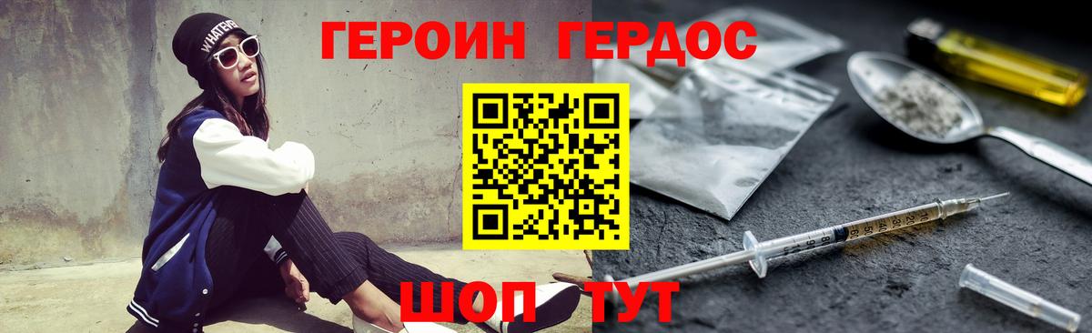 Героин гречка Калининград