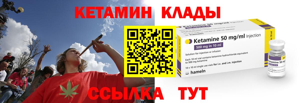 Калининград  Кетамин VHQ  Вход с VPN 