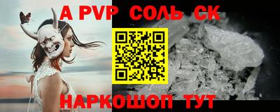 соль ск Симферополь