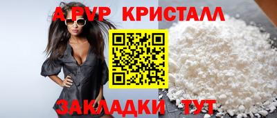 кристаллы Комсомольск-на-Амуре