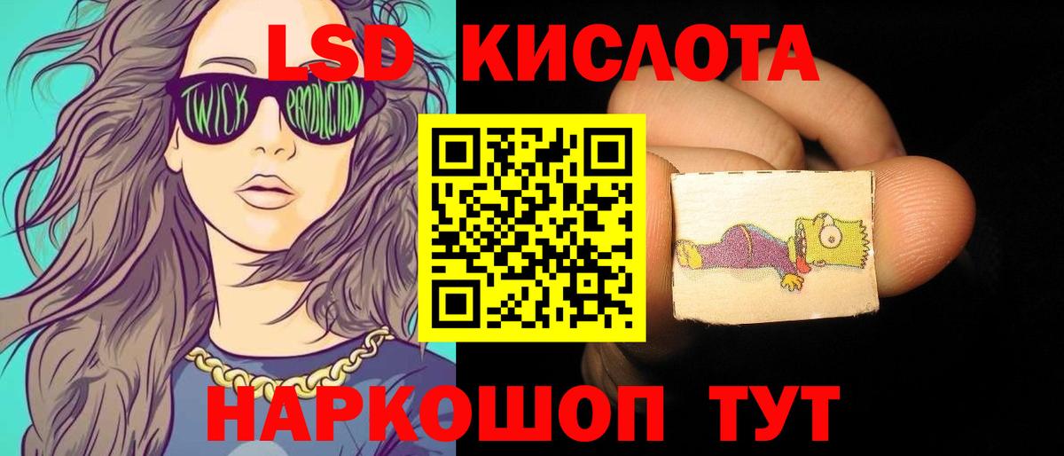 LSD-25 экстази кислота  ЛСД экстази ecstasy  Вход с VPN  ЛСД экстази  Калининград 