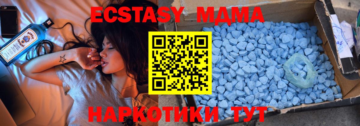 Калининград  МДМА crystal  Вход с VPN 