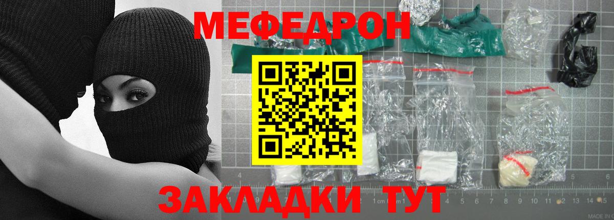 МЕФ  Калининград