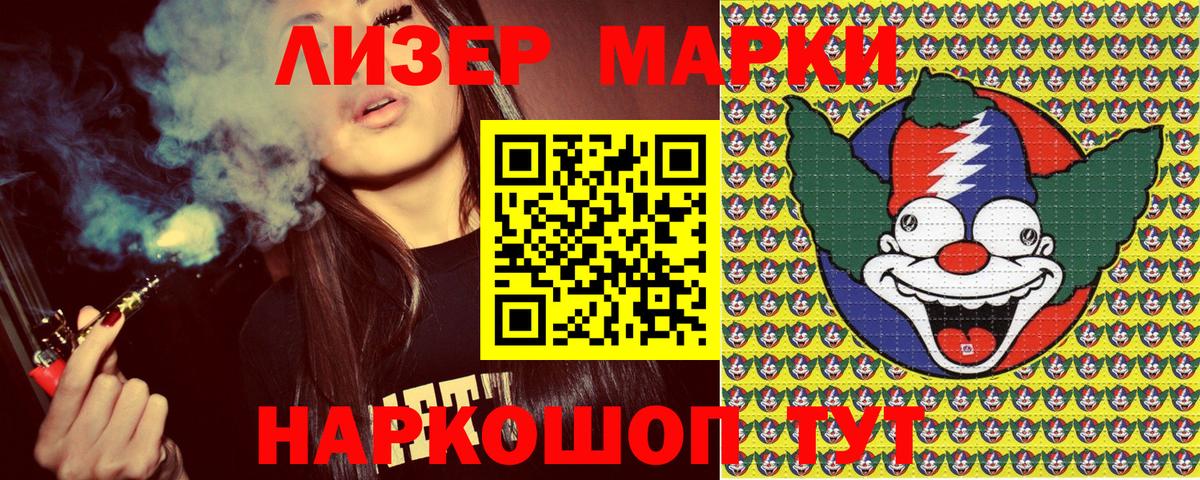 Калининград  Марки NBOMe  Вход с VPN  Наркотические марки 1500мкг  Наркотические марки 1500мкг 