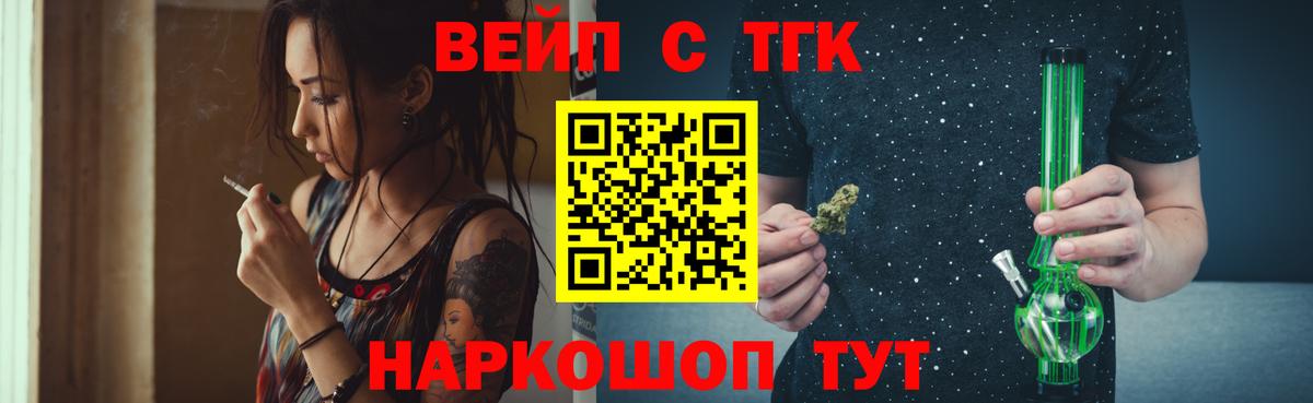 Дистиллят ТГК вейп с тгк  Вход с VPN  Калининград 
