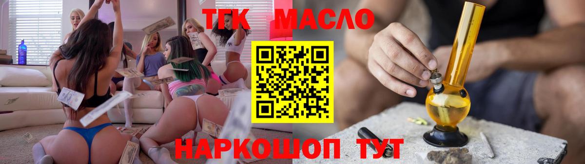 Дистиллят ТГК вейп Калининград